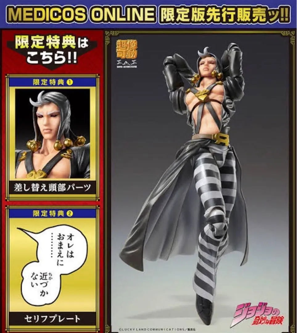 2026年最新】超像可動 リゾットの人気アイテム - メルカリ