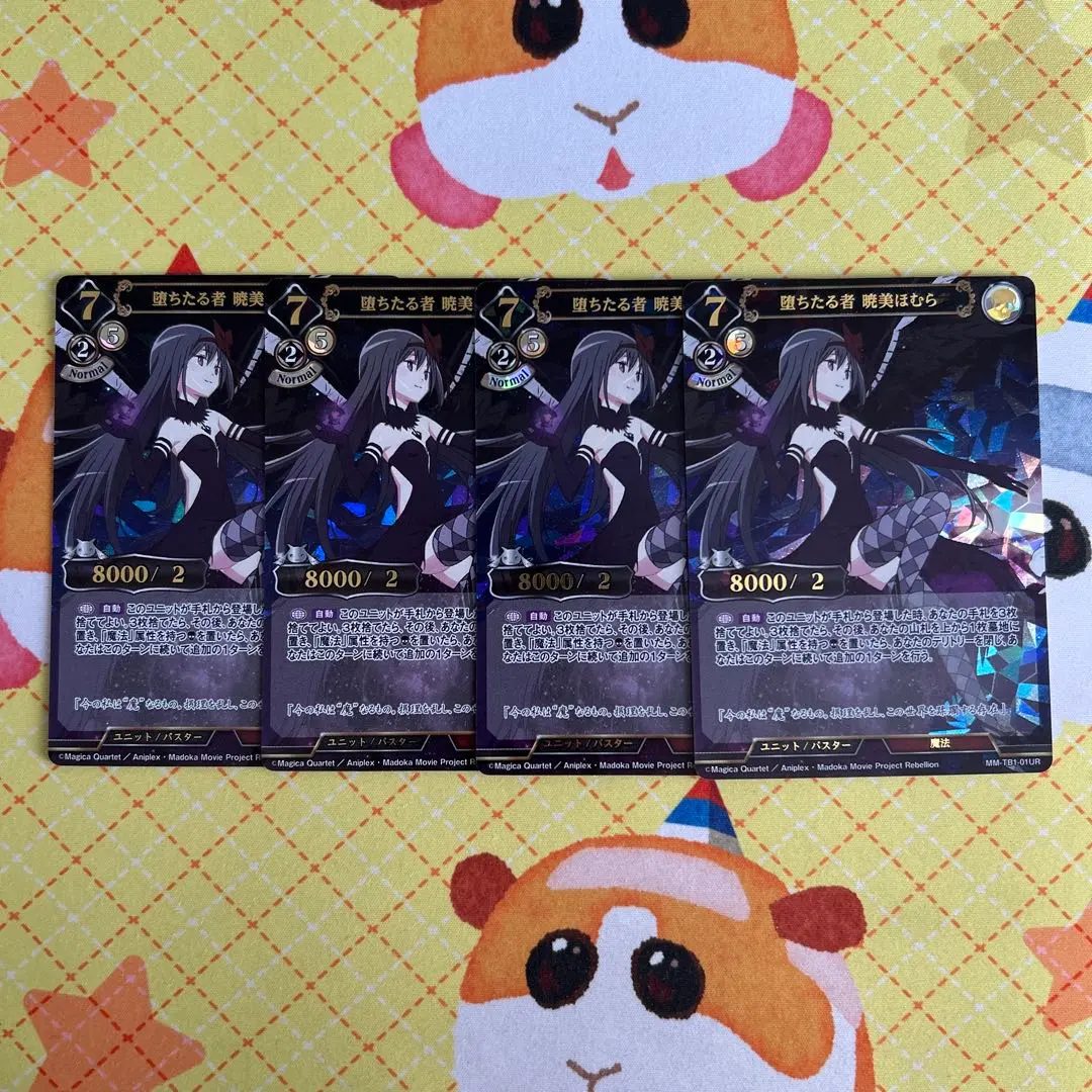 2026年最新】堕ちたる者 暁美ほむらの人気アイテム - メルカリ