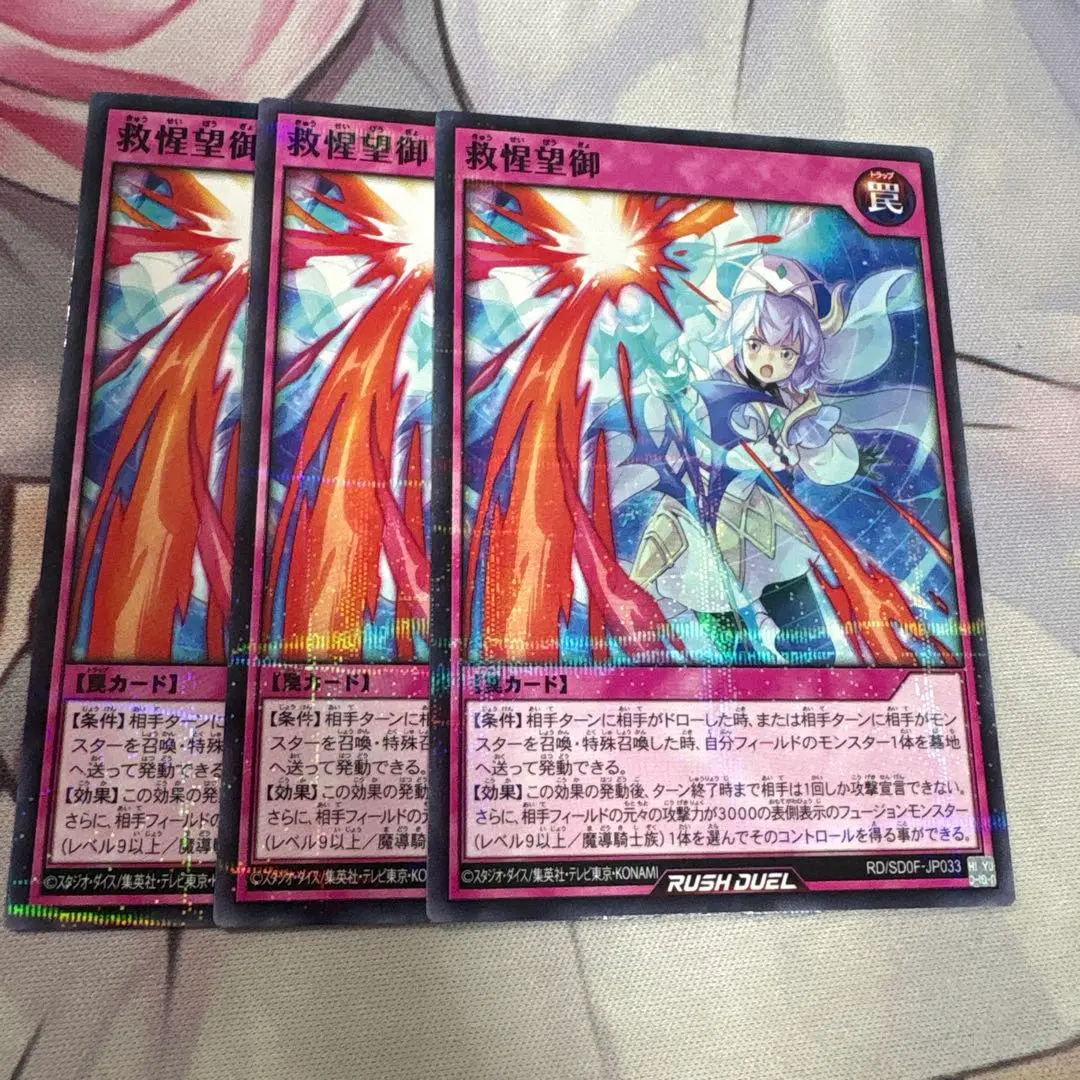 2026年最新】きゅうせいぼうぎょの人気アイテム - メルカリ