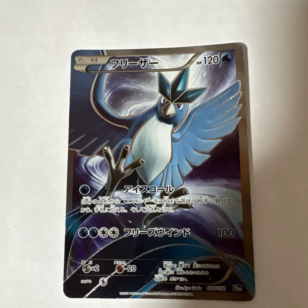 2026年最新】フリーザー 20thの人気アイテム - メルカリ