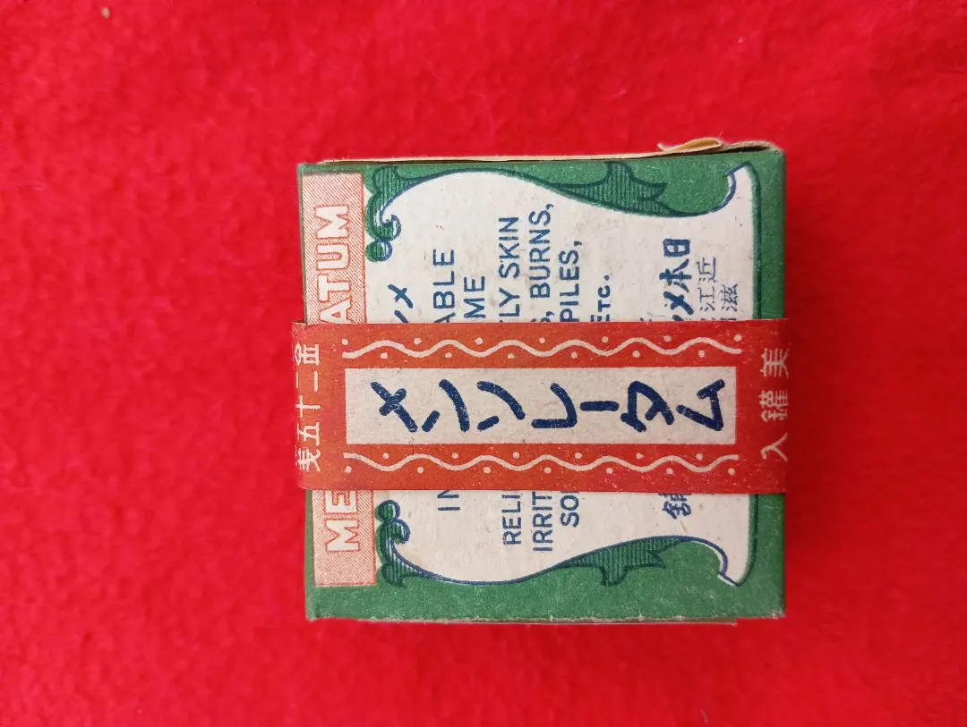 2025年最新】看板 戦前の人気アイテム - メルカリ