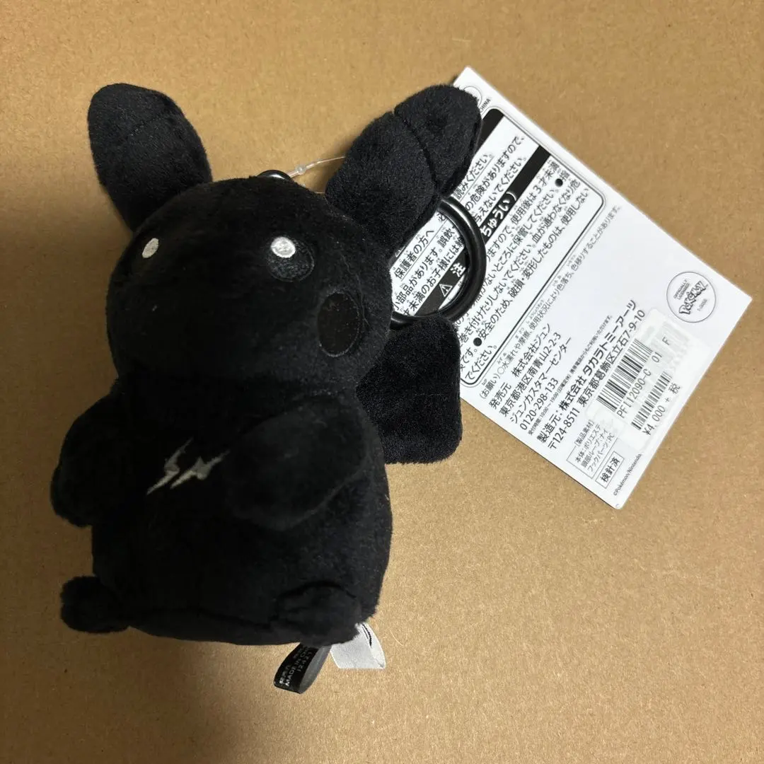 2026年最新】Fragment ポケモン キーホルダーの人気アイテム - メルカリ