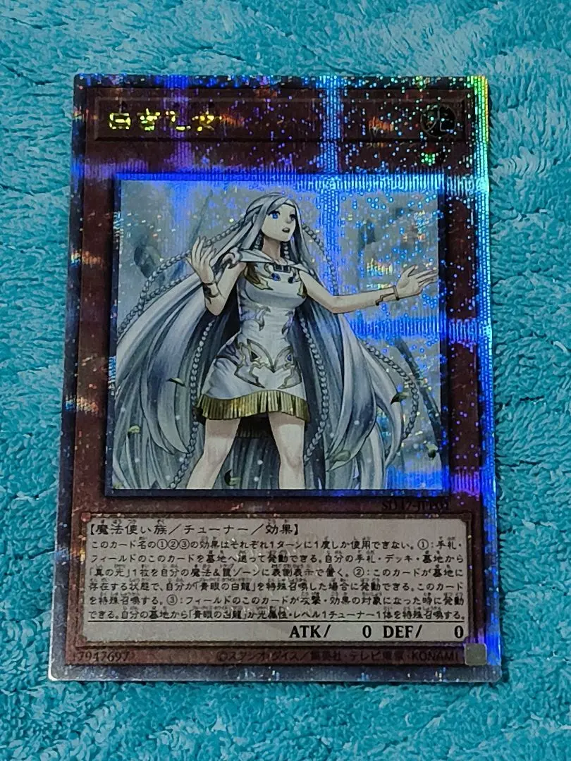 2026年最新】白き乙女 25thの人気アイテム - メルカリ