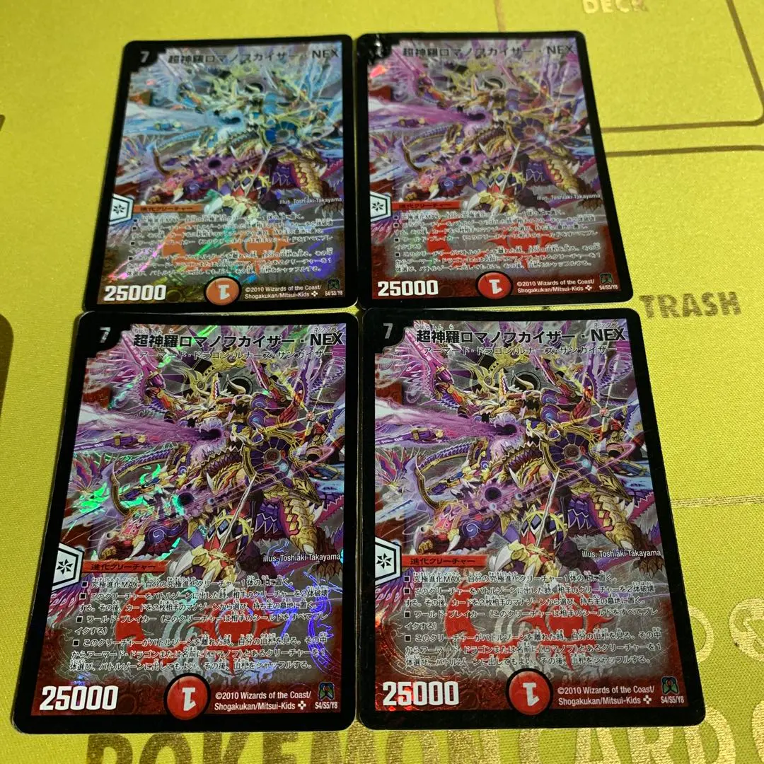 2026年最新】パック名：【DM-35】神化編 第4弾 超極竜VS六体神