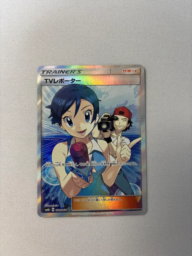 2026年最新】tvレポーター srの人気アイテム - メルカリ