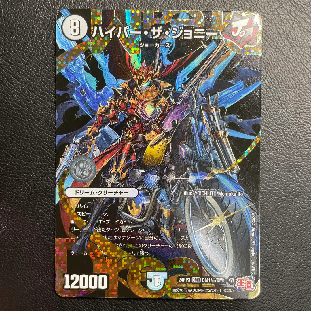 2026年最新】ハイパー・ザ・ジョニー シークレットの人気アイテム