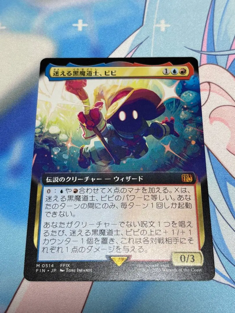 2026年最新】迷える黒魔道士、ビビ ボーダーレス foilの人気アイテム