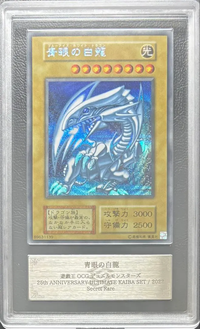 2026年最新】青眼の白龍 20th arsの人気アイテム - メルカリ
