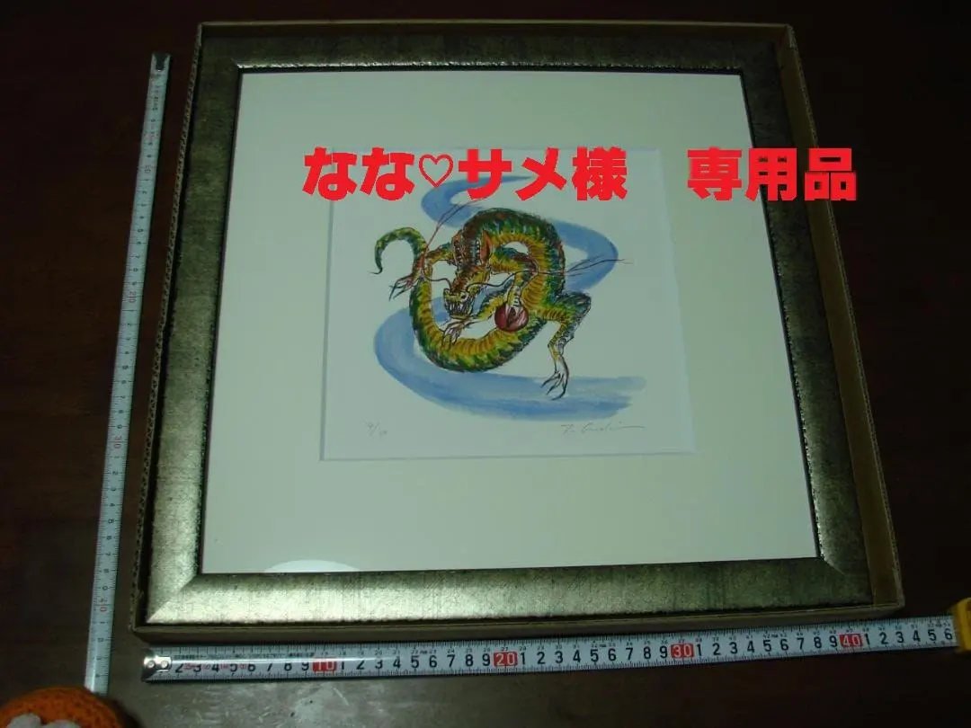 2026年最新】榎木孝明 絵画の人気アイテム - メルカリ