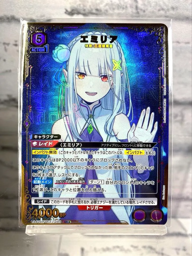 2026年最新】UNION ARENA ブースターパック Re：ゼロから始める異世界