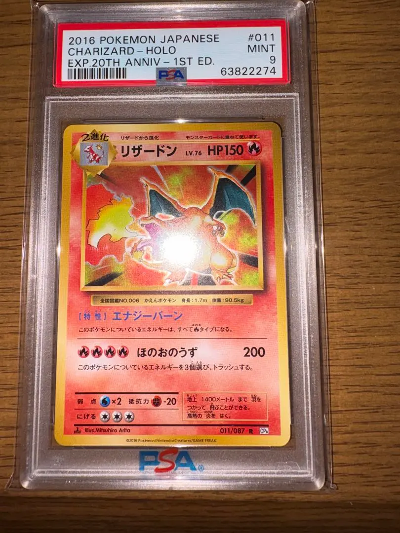 2026年最新】psa10 リザードン ポケキュンの人気アイテム - メルカリ