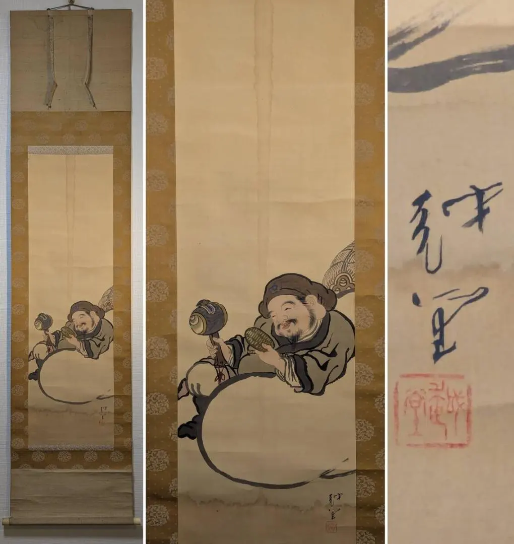 2026年最新】尾竹国観の人気アイテム - メルカリ