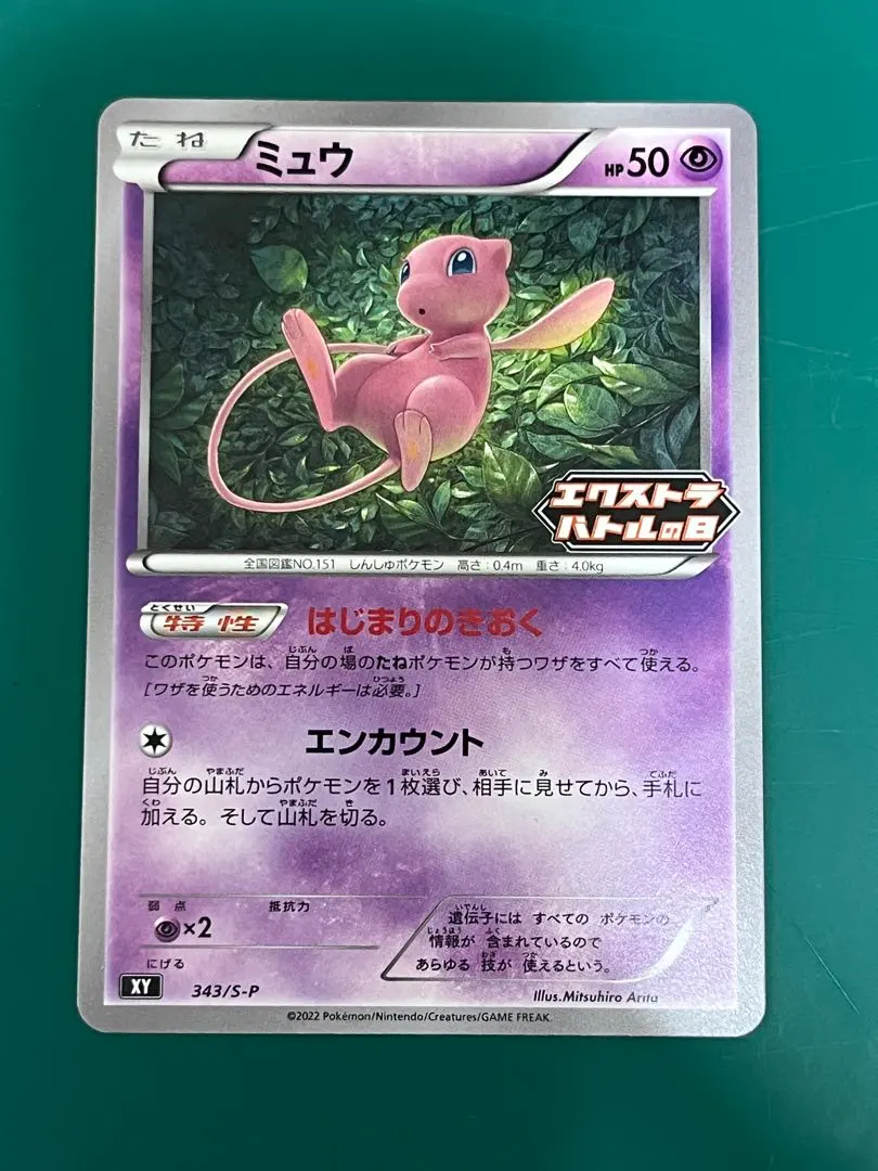 2026年最新】カード名：ミュウ ポケモンカードゲームの人気アイテム