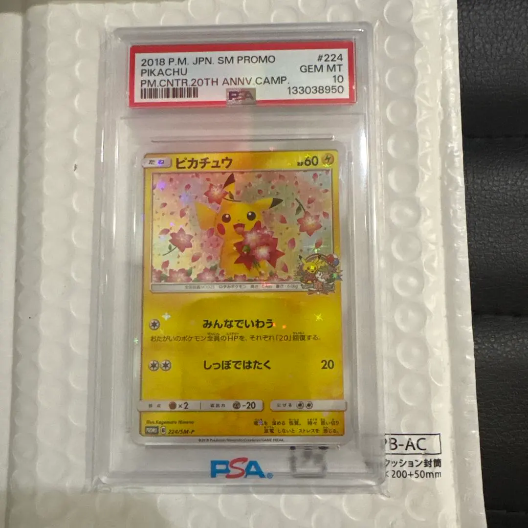 2026年最新】PSA10 ピカチュウ 224の人気アイテム - メルカリ
