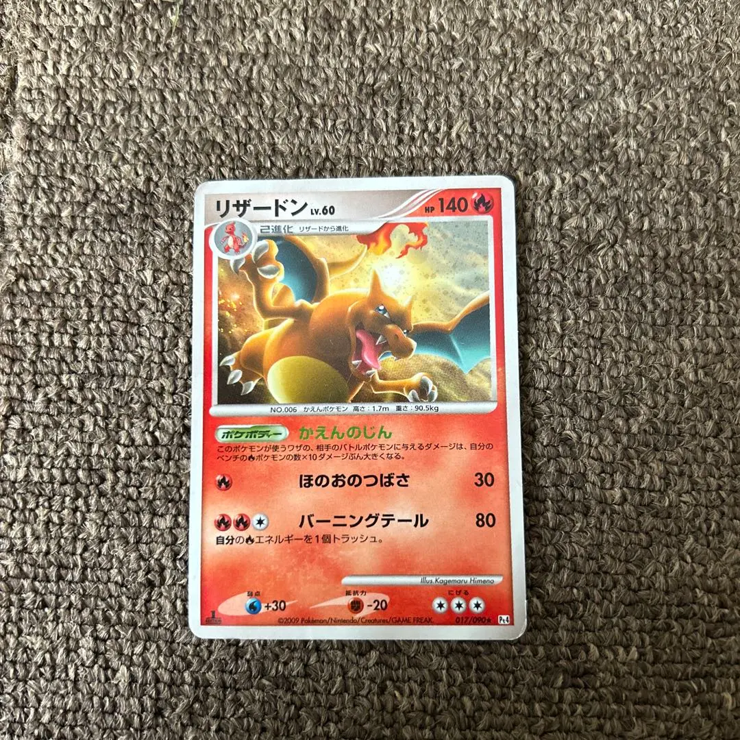 2026年最新】リザードンlv60の人気アイテム - メルカリ