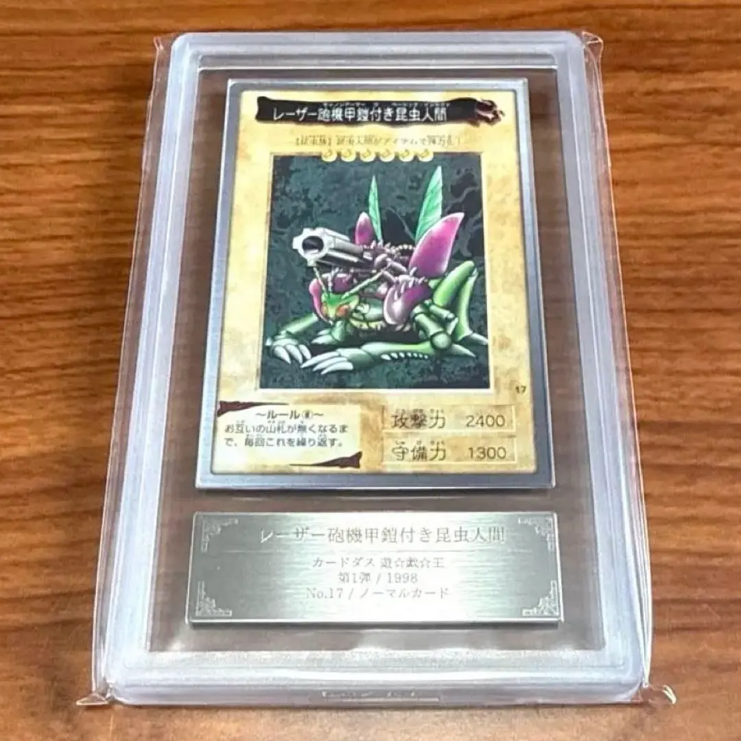 2026年最新】レーザー砲機甲鎧付き昆虫人間の人気アイテム - メルカリ