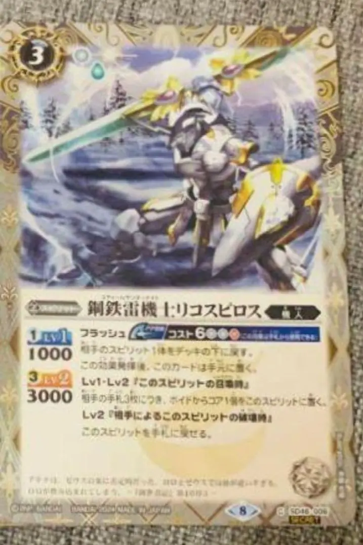 2026年最新】バトスピ デッキ アテナの人気アイテム - メルカリ