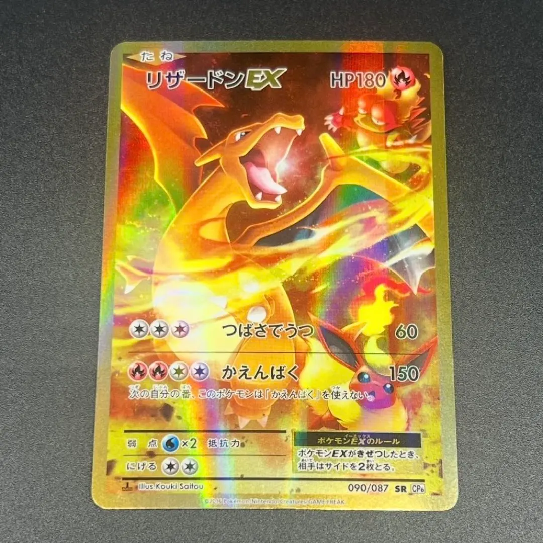 2026年最新】mリザードンEX sr cp6 20thの人気アイテム - メルカリ