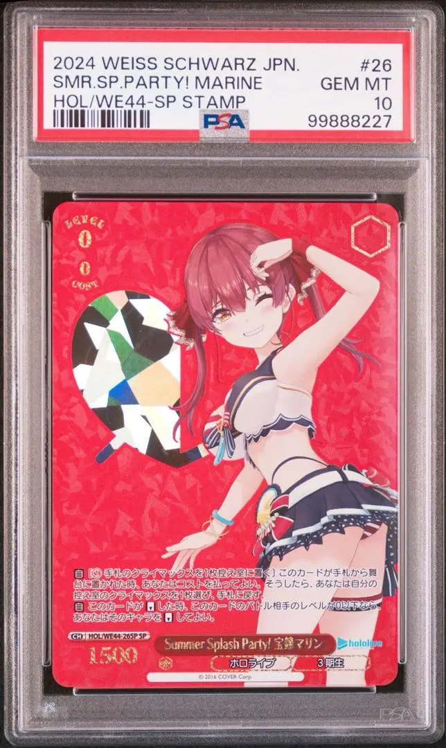 2026年最新】宝鐘マリン sp psa10の人気アイテム - メルカリ