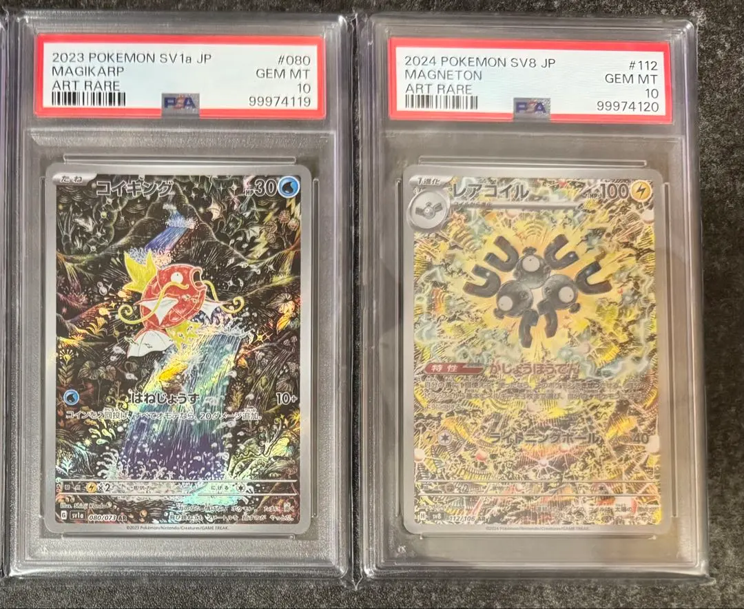 2026年最新】レアコイル sarの人気アイテム - メルカリ