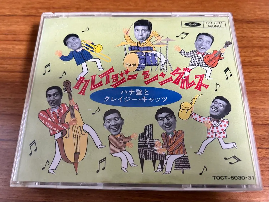2026年最新】植木等_ハナ肇とクレイジーキャッツの人気アイテム - メルカリ