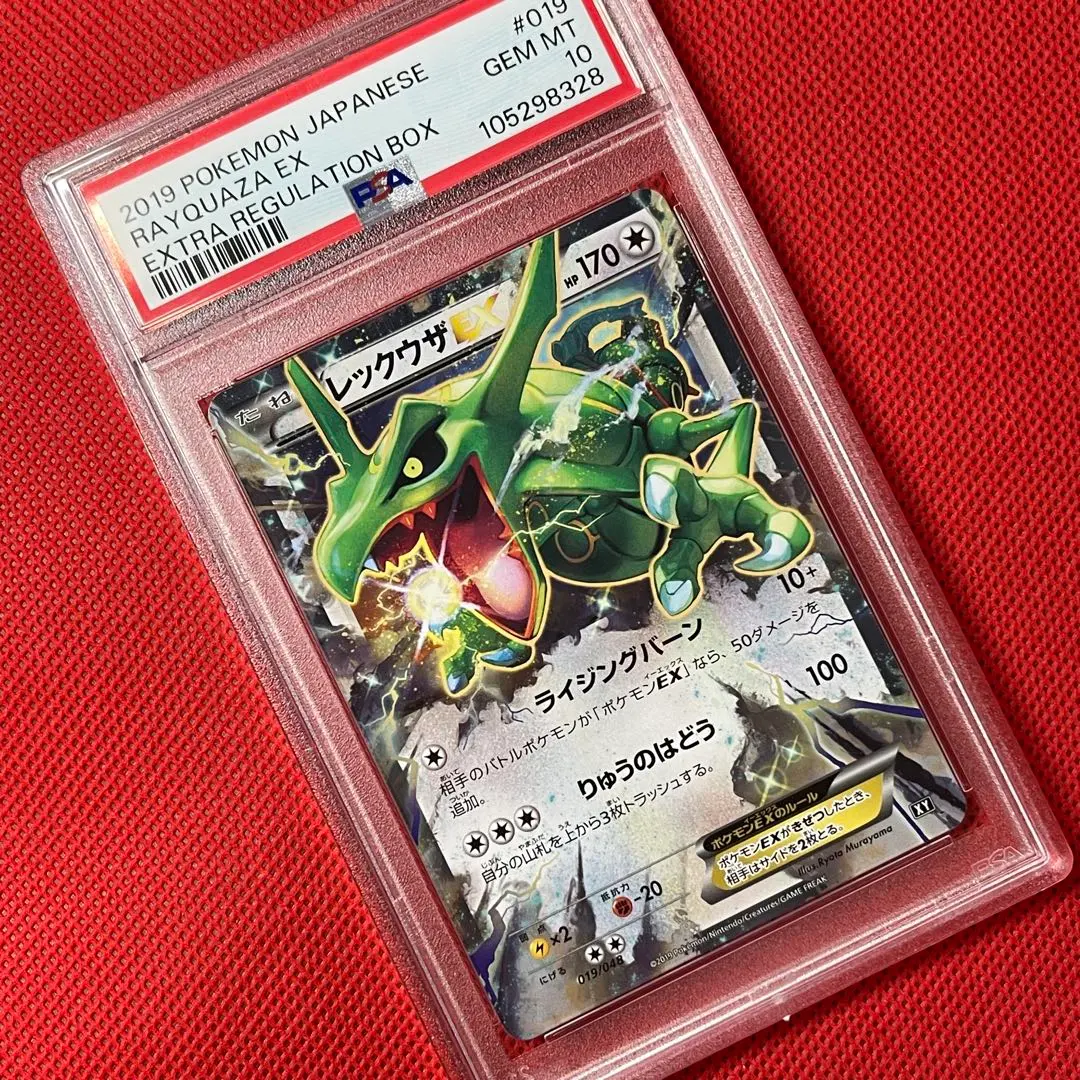 2026年最新】レックウザEX sr psa9の人気アイテム - メルカリ