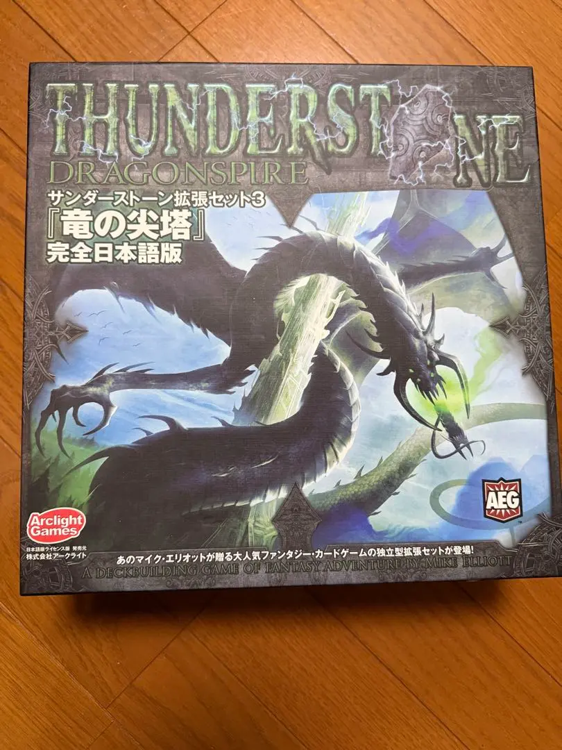 2026年最新】サンダーストーン ボードゲームの人気アイテム - メルカリ