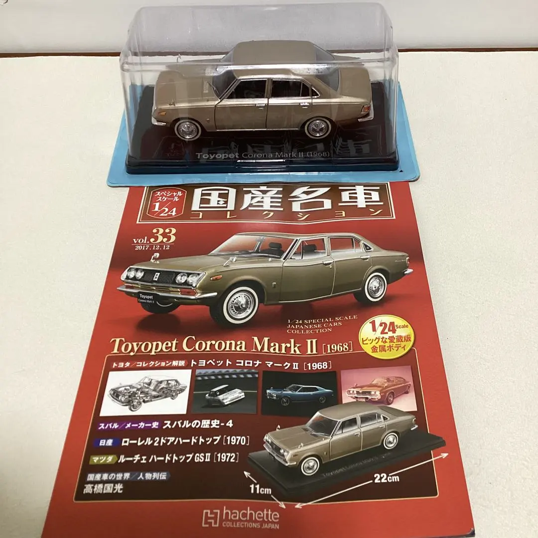 2026年最新】コロナ マークⅡ プラモデルの人気アイテム - メルカリ