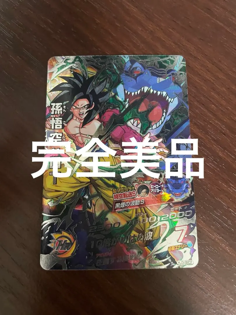 2026年最新】孫悟空gt 黒煙の人気アイテム - メルカリ