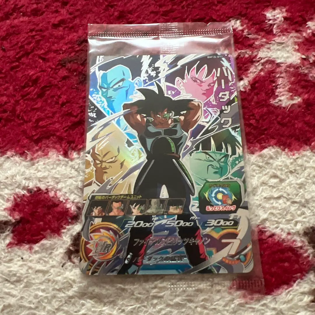 2026年最新】bm10-071 未開封の人気アイテム - メルカリ