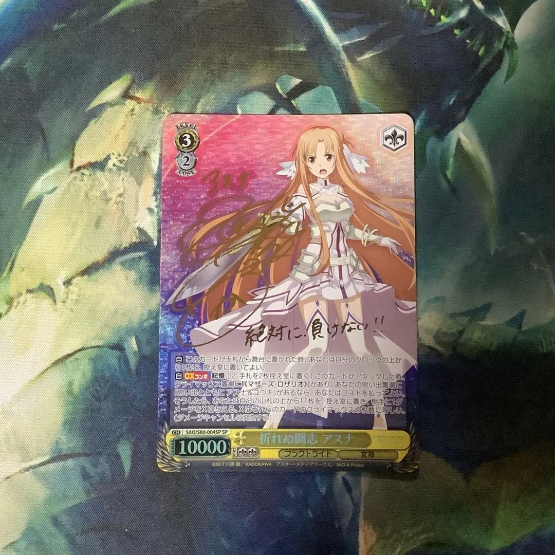 2026年最新】折れぬ闘志 アスナの人気アイテム - メルカリ