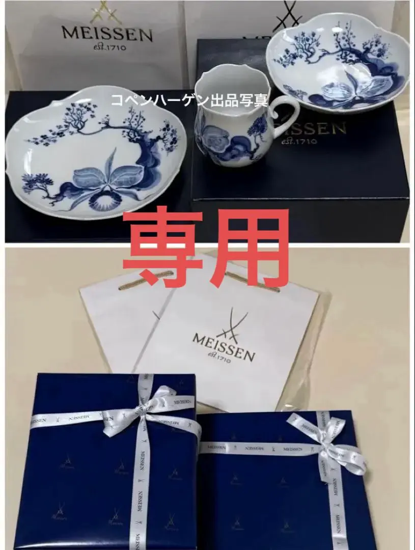 2026年最新】マイセン カップ&ソーサーブルーオーキッドの人気アイテム