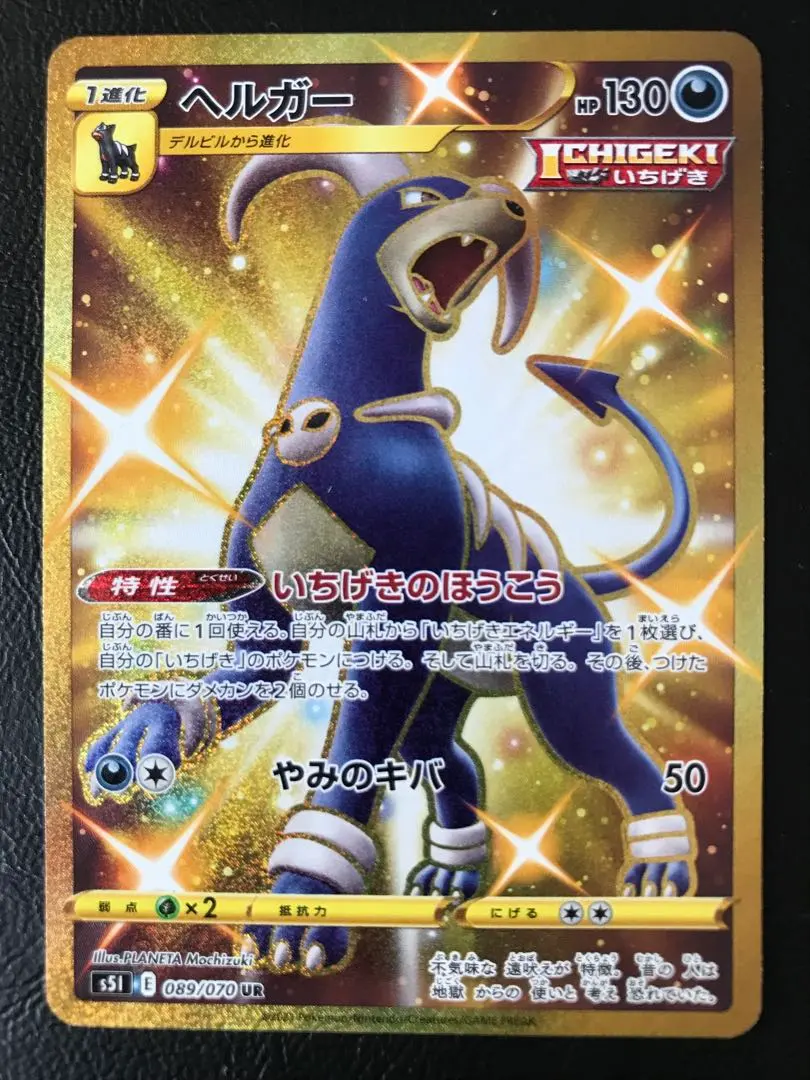 2026年最新】ヘルガー 089の人気アイテム - メルカリ