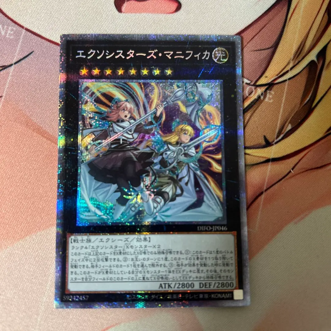 2026年最新】エクソシスターズ マニフィカ プリズマの人気アイテム