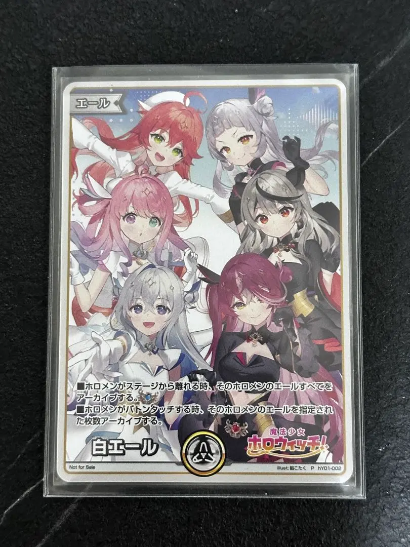 2026年最新】ホロウィッチ エールの人気アイテム - メルカリ