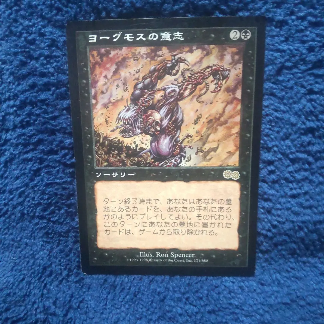 2026年最新】ヨーグモスの意志の人気アイテム - メルカリ