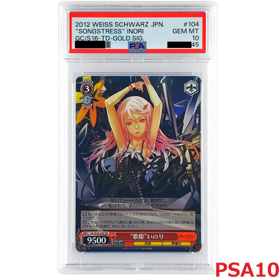 2026年最新】ヴァイス 楪 いのり サインの人気アイテム - メルカリ