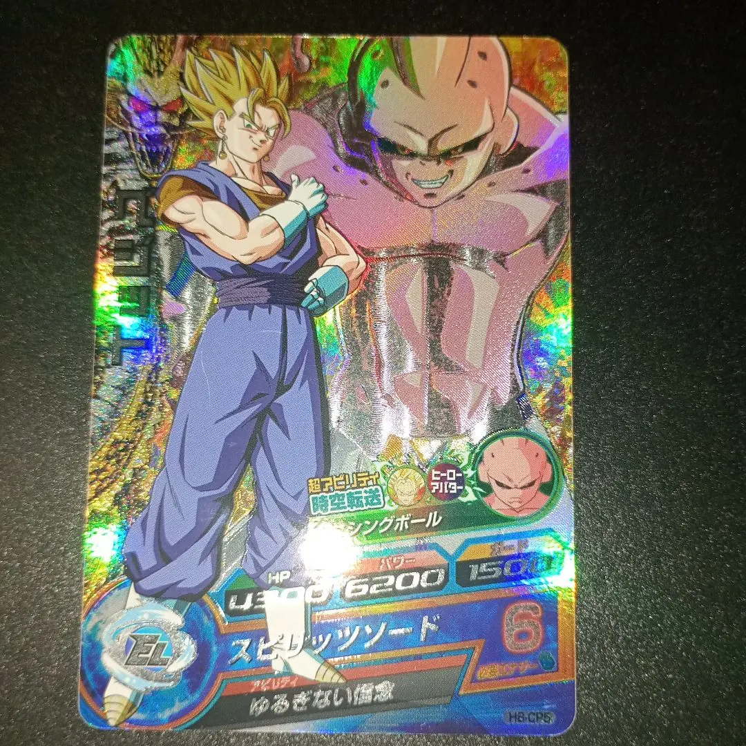 2026年最新】h8-cp5 ベジットの人気アイテム - メルカリ