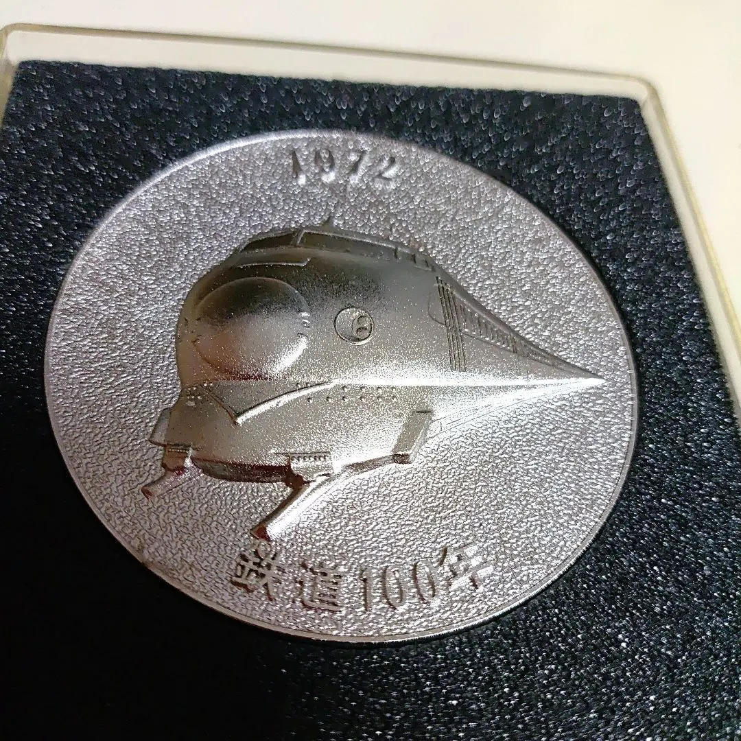 2026年最新】栄光の蒸気機関車 メダルの人気アイテム - メルカリ