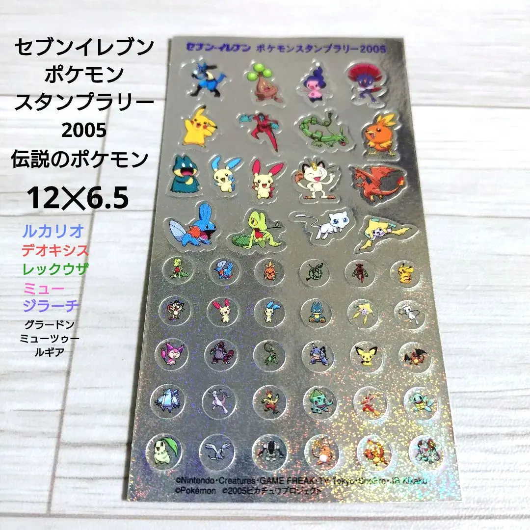 2026年最新】スタンプラリー ルギアの人気アイテム - メルカリ