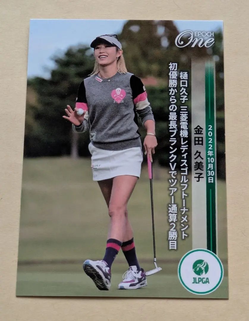 2026年最新】金田久美子の人気アイテム - メルカリ