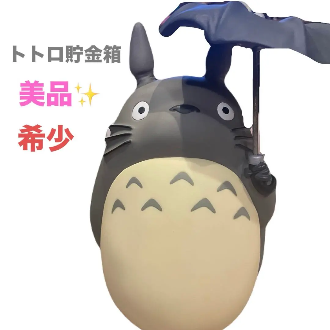 2026年最新】となりのトトロ 大きな貯金箱 トトロの人気アイテム
