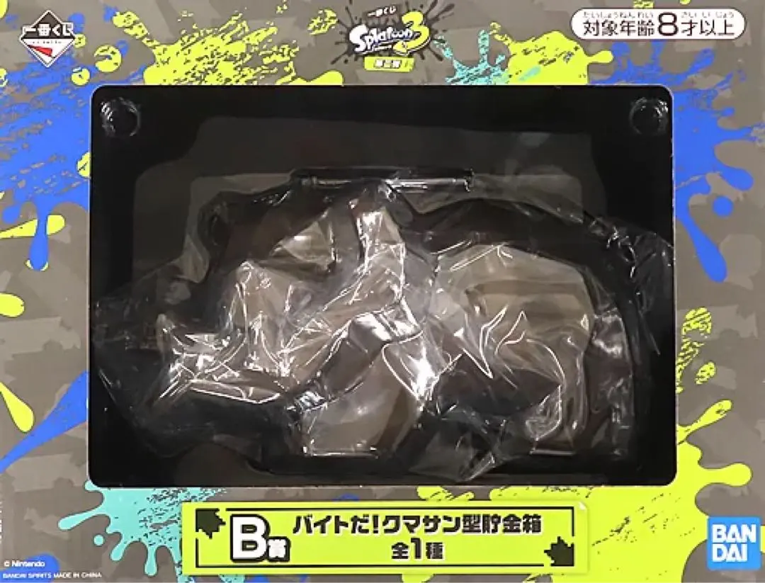 2026年最新】クマサン 貯金箱 スプラの人気アイテム - メルカリ