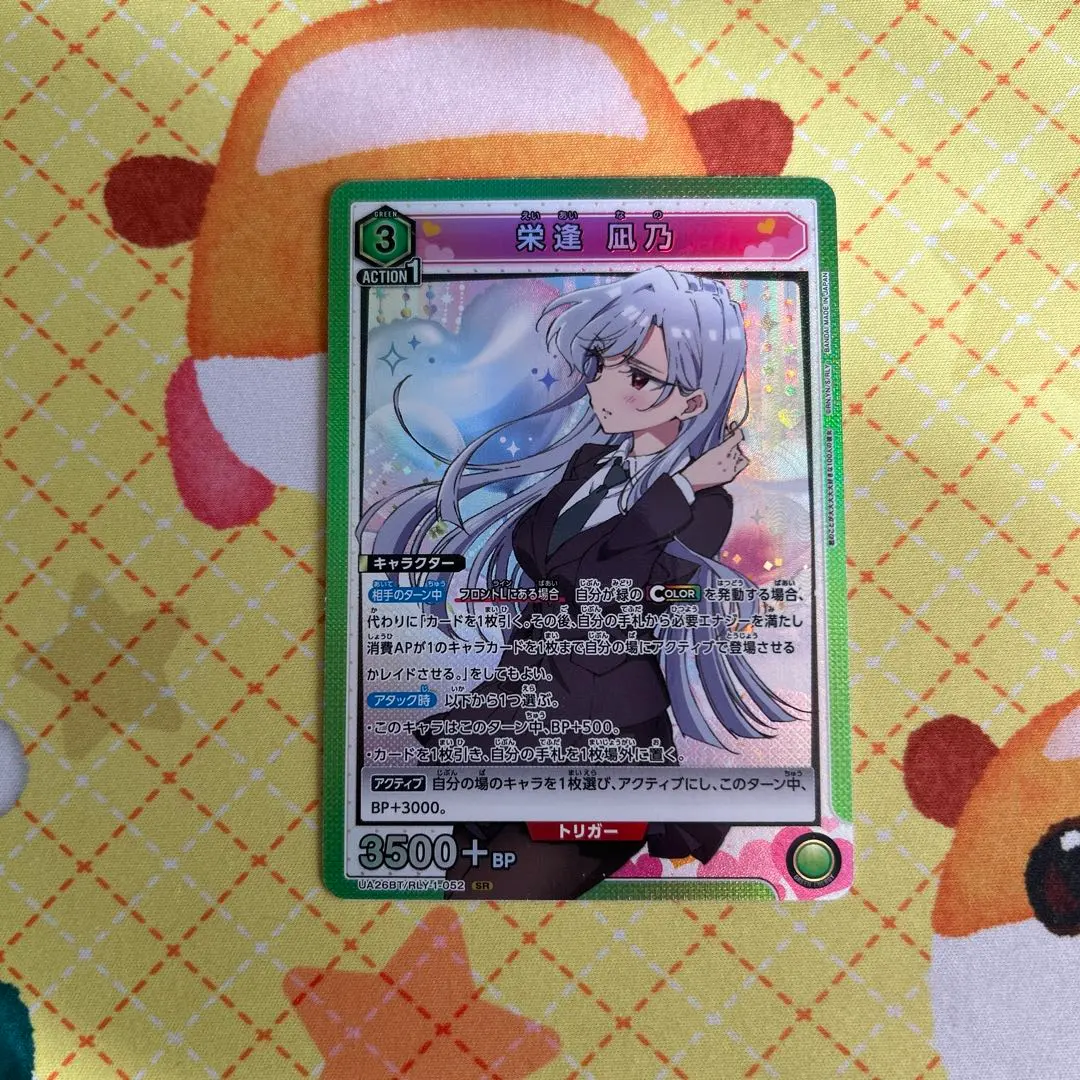 2026年最新】栄逢凪乃 srの人気アイテム - メルカリ