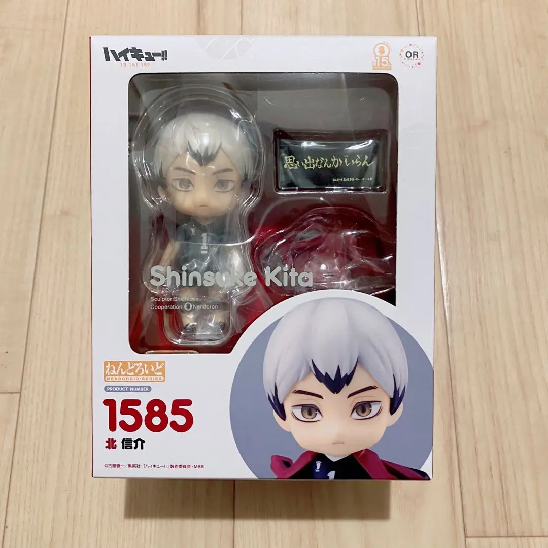 2026年最新】北信介 ねんどろいどの人気アイテム - メルカリ