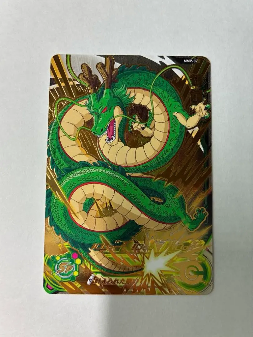 2026年最新】MMP 神龍の人気アイテム - メルカリ