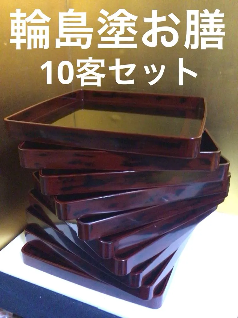 2026年最新】輪島塗 卓上膳の人気アイテム - メルカリ