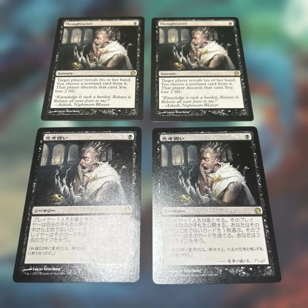 2026年最新】Thoughtseizeの人気アイテム - メルカリ