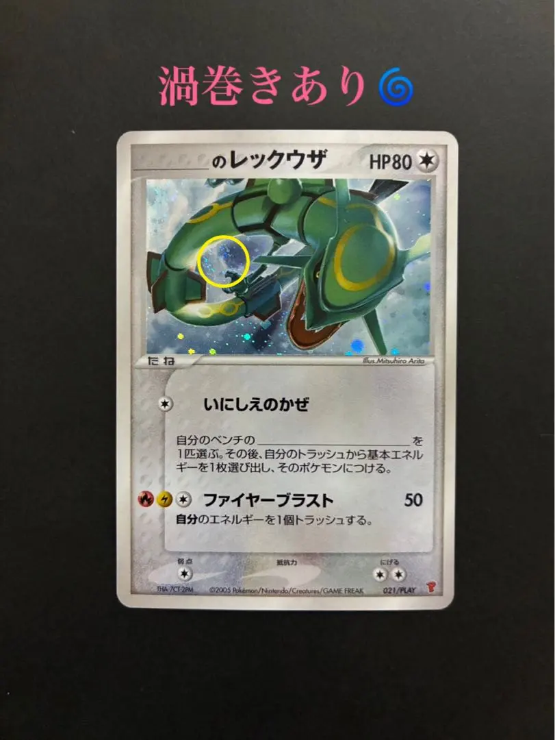 2026年最新】プレイヤーズプロモ レックウザの人気アイテム - メルカリ