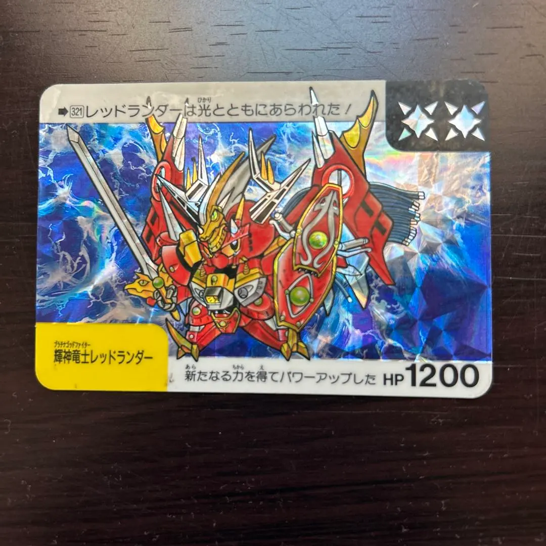 2026年最新】レッドランダーの人気アイテム - メルカリ